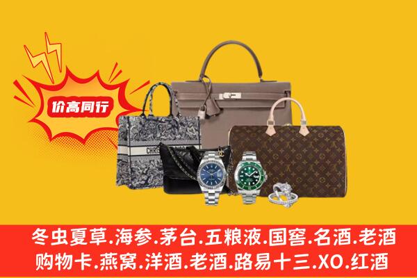 广州从化区回收奢侈品