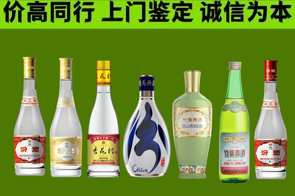 广州从化区回收汾酒怎么报价